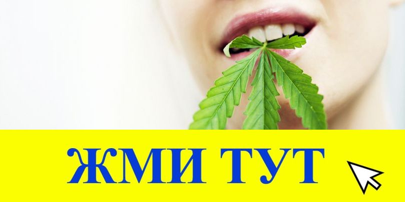 Купить наркотики в Ливны